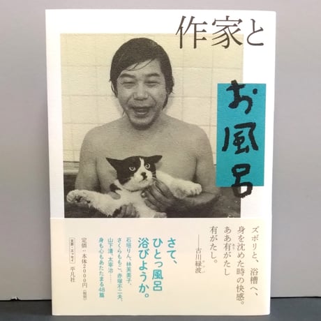 赤塚不二夫 | STORES