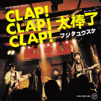 CLAP!CLAP!CLAP! / 太棒了
