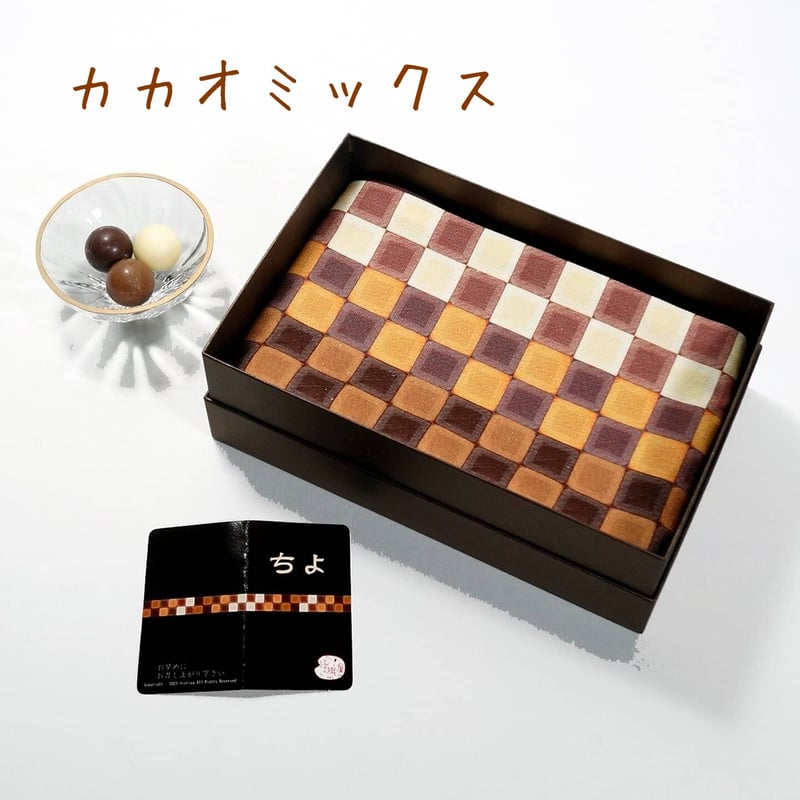 即納品】ちよ(市松×チョコ) 燈織屋オリジナル半幅帯 | 燈織屋ネット