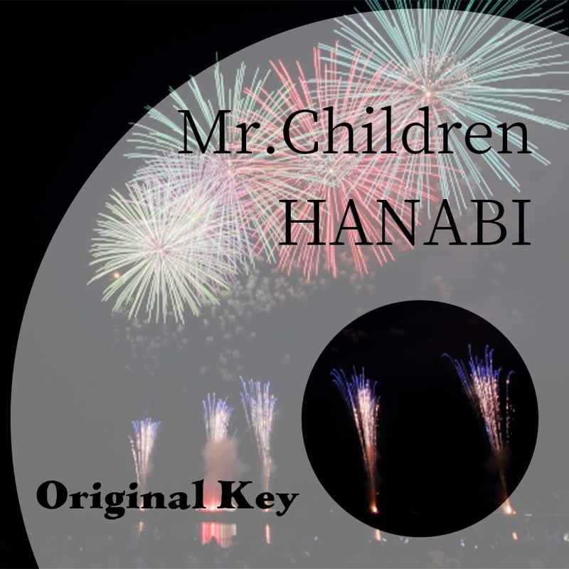 ミスチル、Mr.Children、HANABI、ポスター ミスチル 購入 Mr.Children『HANABI』B2ポスター ミスターチルドレン