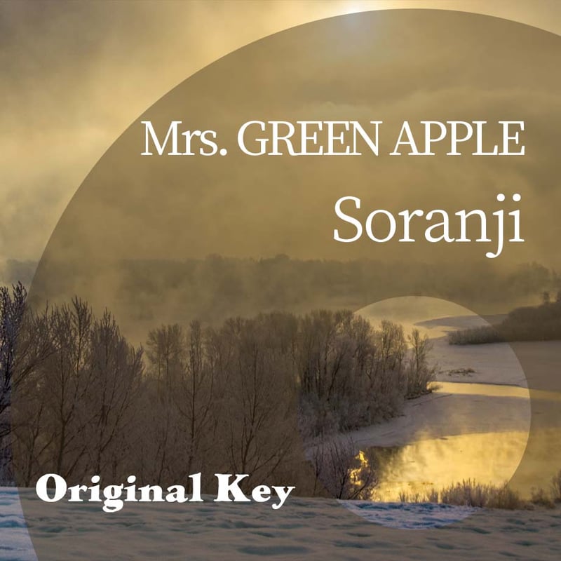 原曲キー】Mrs. GREEN APPLE『Soranji』ピアノ伴奏音源 | Hiro's