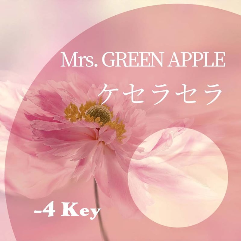 邦楽 Mrs. GREEN APPLE 邦楽 Mrs.GREEN APPLE Mrs. GREEN APPLE、今年7月リリースの