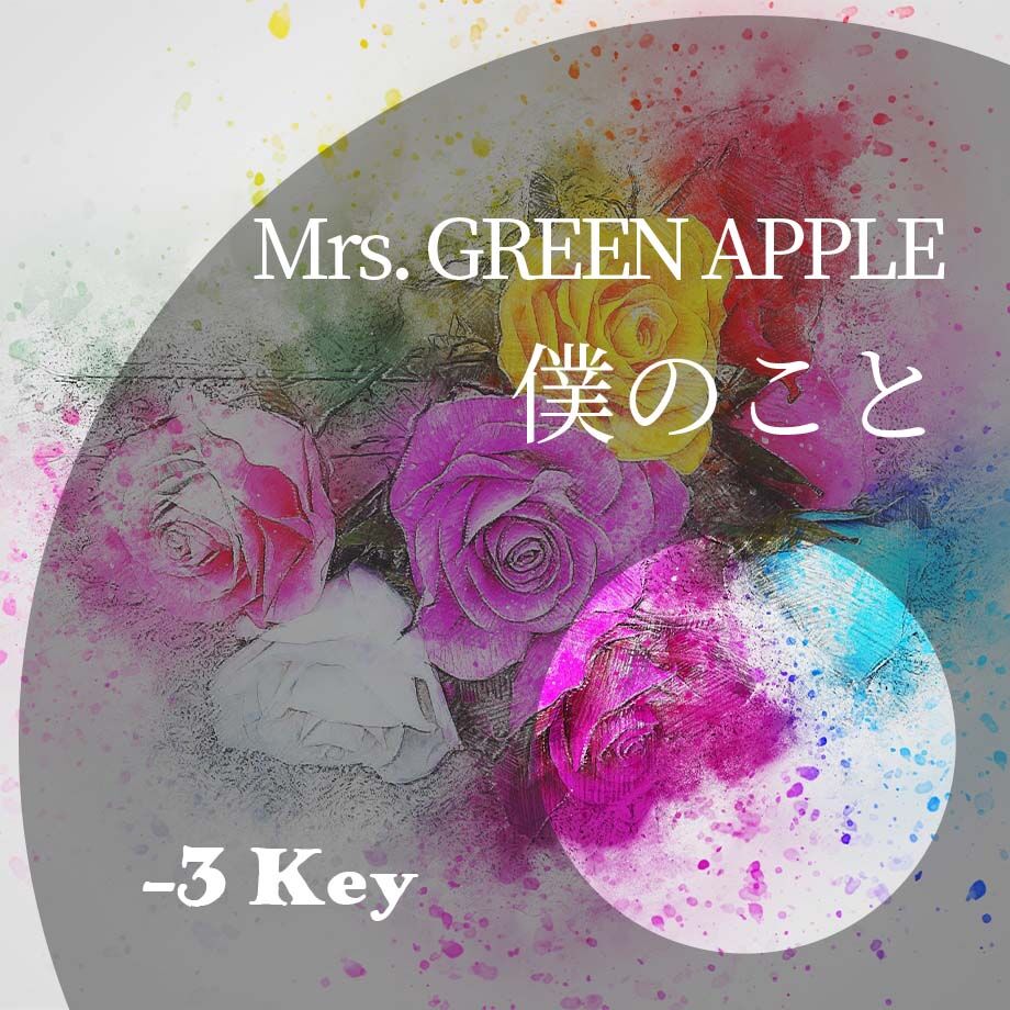 邦楽 Mrs.GREEN APPLE  introduction 邦楽 Mrs. GREEN APPLE Introduction 邦楽 Mrs.GREEN APPLE
