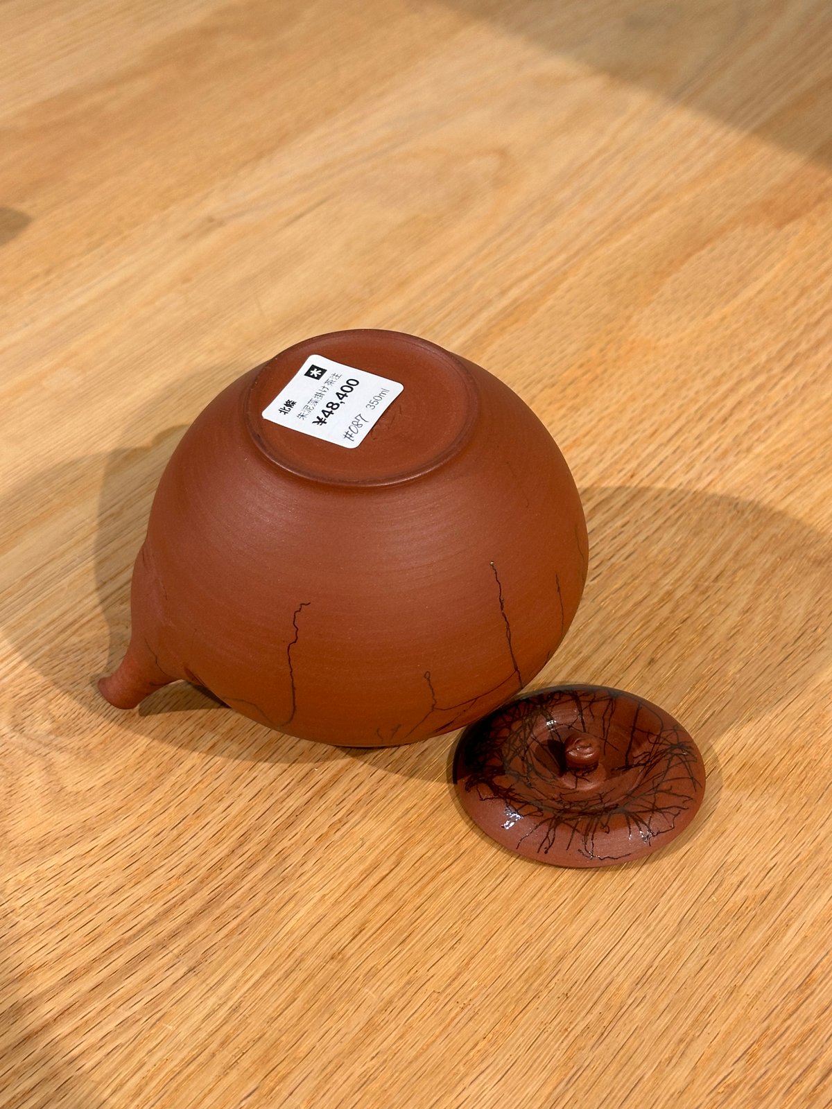 北條 朱泥藻掛け茶注 #87 | MWL STORE
