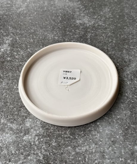 宇賀和子　小皿