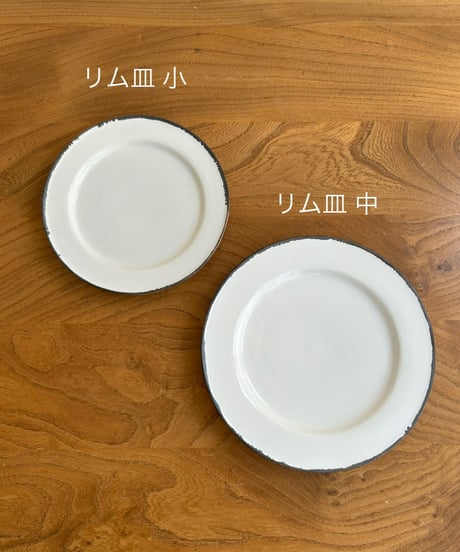 大井寛史／パールリム皿（中)18㎝ H–17