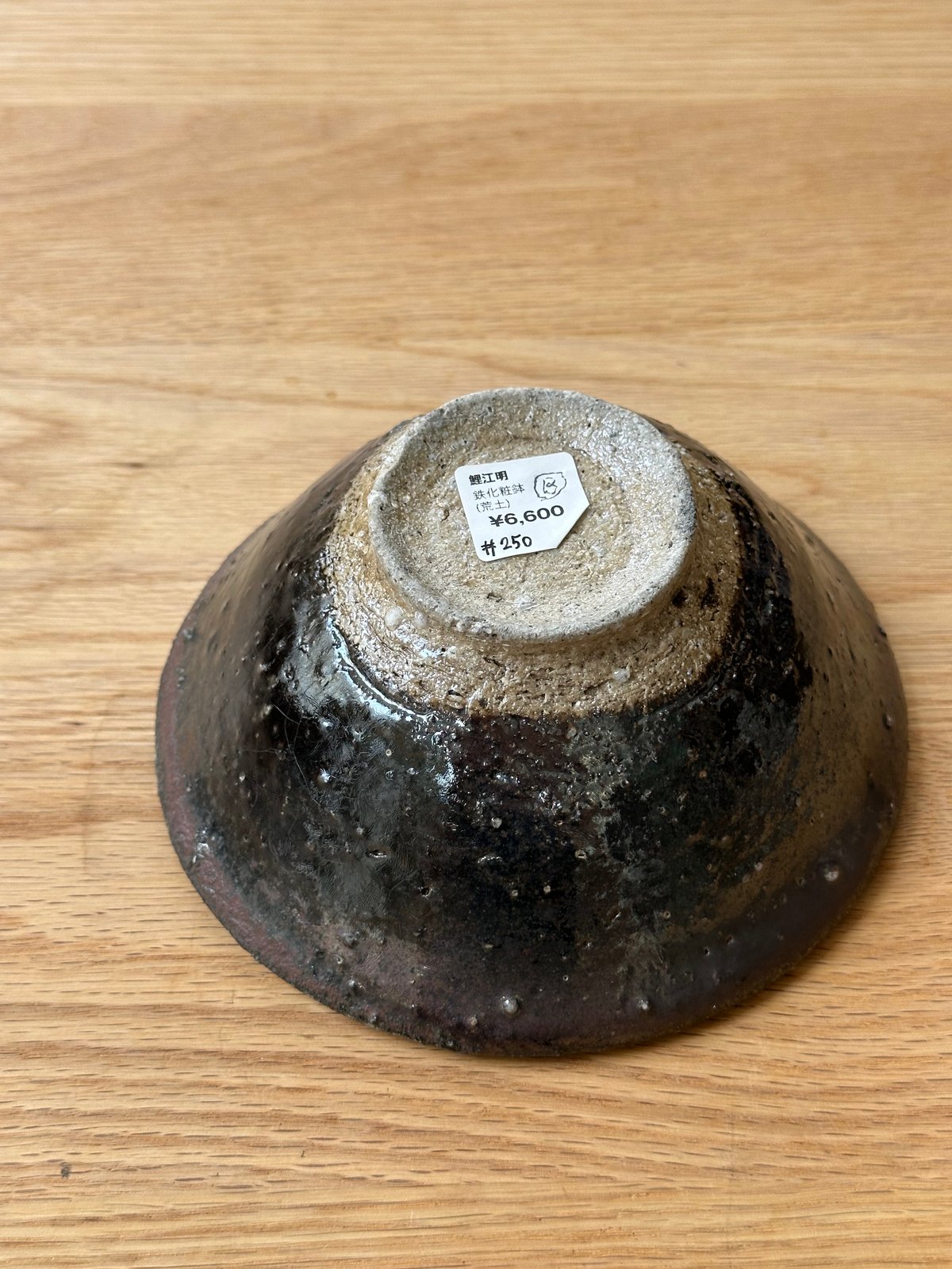 鯉江良二造壺陶器製の青茶グラデーション壺 鯉江良二造壺陶器製の青茶グラデーション壺Ω