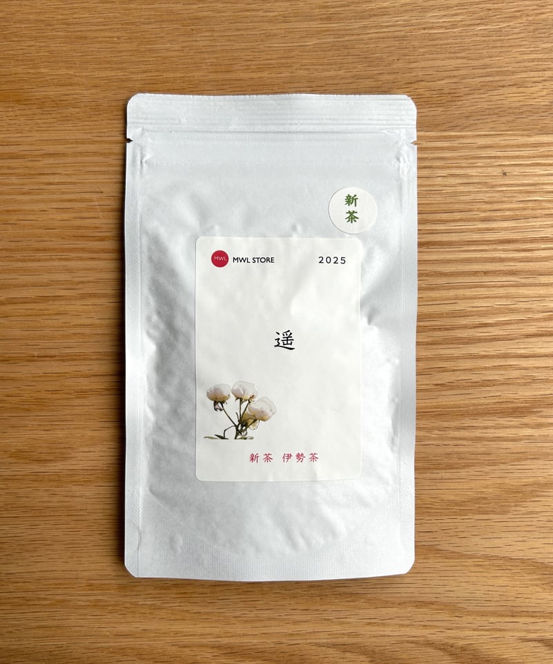 配送専用】MWL ORIGINAL'S 伊勢茶／新茶2026「煎茶 遥 (はるか）」45g
