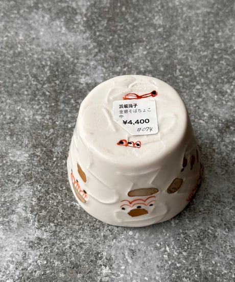 浜坂尚子 金銀そば猪口 中 #74-1