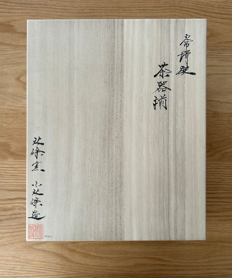 小北條 Kohokujo／限定ヒマラヤムーン茶器6個揃・桐箱入り（280ml）