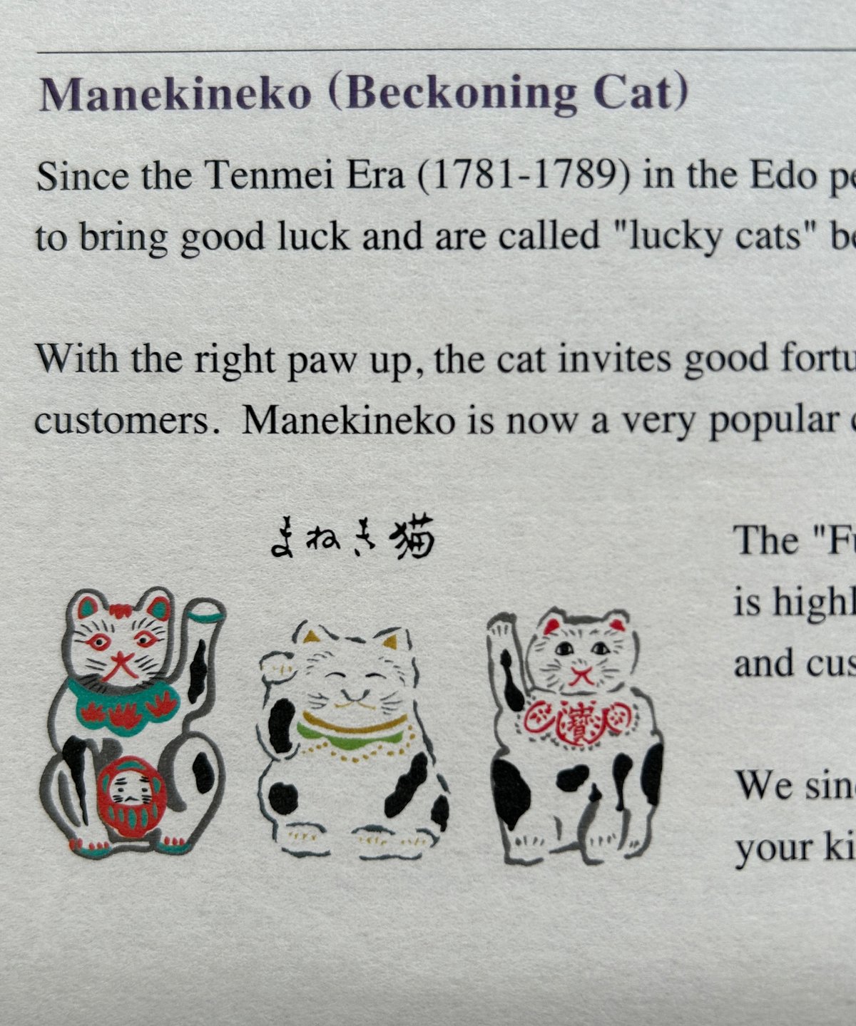 福ねこ／まねき猫・仁清（鈴） | MWL STORE