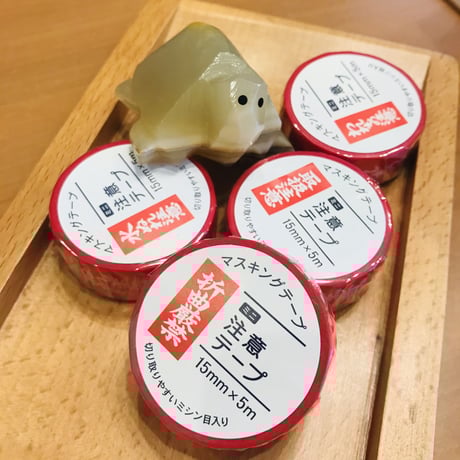 STORES マスキングテープの検索結果