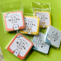 【古川紙工】ミニミニ伝言ふせん