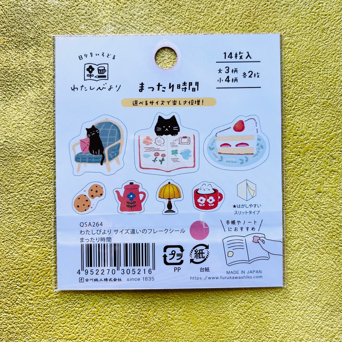 古川紙工】わたしびより サイズ違いのフレークシール | クジラ文具店
