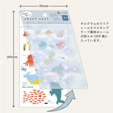 【シール堂】Shinzi Katoh 重ねて楽しいシートシール