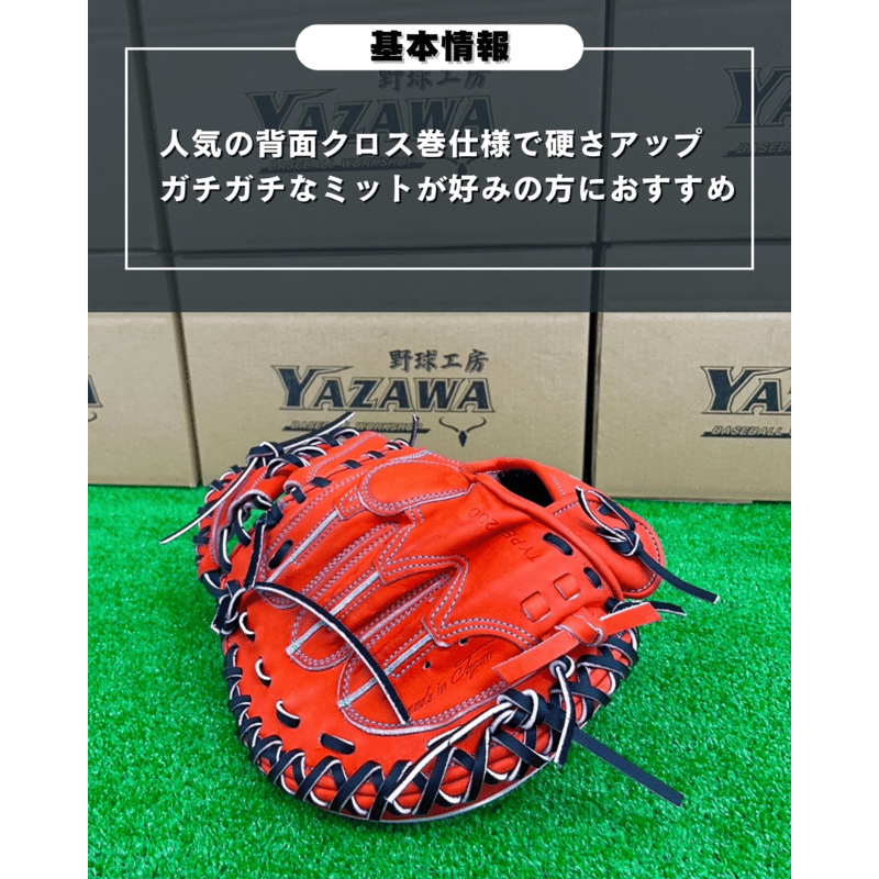 要　限定硬式キャッチャーミット　 2025TYPE-C200 型付け無料】要 KANAME 硬式キャッチャーミット 限定カラー 要
