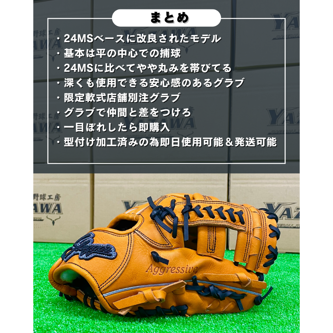 久保田スラッガー 軟式内野手用店舗別注グラブ KSN-T51 | ヤザワ 久保田スラッガー 軟式内野手用店舗別注グラブ KSN-T51 | ヤザワ