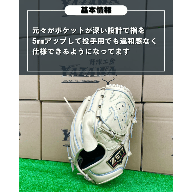 ゼット 硬式投手用店舗別注グラブ 296型 | ヤザワスポーツ【公式 ゼット 硬式投手用店舗別注グラブ 296型 | ヤザワスポーツ【公式