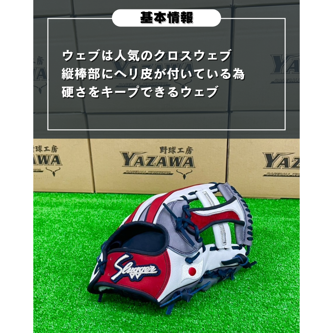 久保田スラッガー 軟式内野手用店舗別注グラブ KSN-AR5 | ヤザワ
