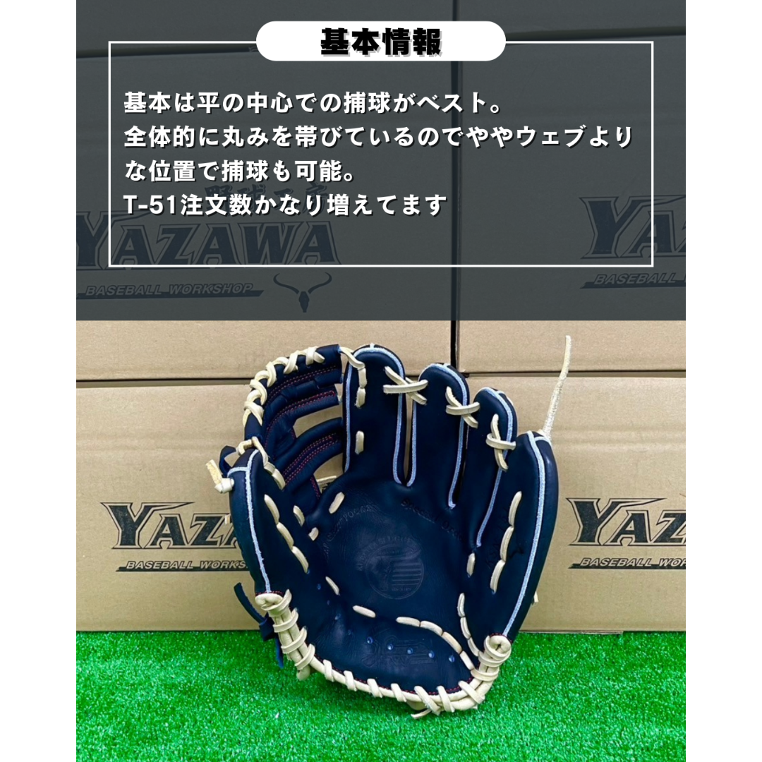 久保田スラッガー 限定軟式グラブ　T51型 久保田スラッガー 軟式グローブ 久保田スラッガー 軟式限定プロ