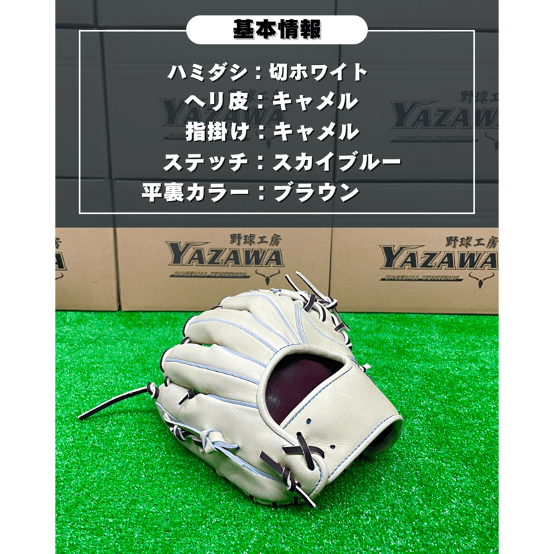 和牛JB 硬式店舗別注グラブ JB-004S | ヤザワスポーツ【公式ストア】