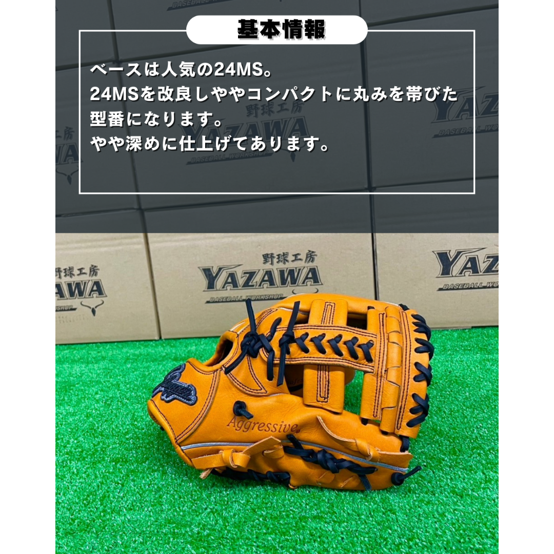 久保田スラッガー 軟式内野手用店舗別注グラブ KSN-T51 | ヤザワ 久保田スラッガー 軟式内野手用店舗別注グラブ KSN-T51 | ヤザワ