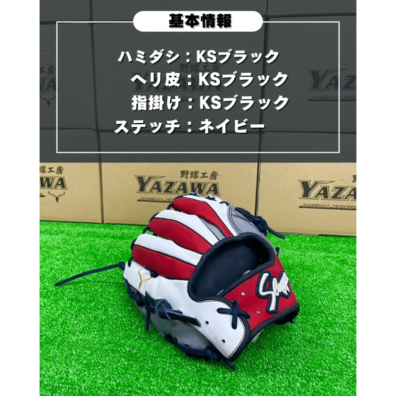 久保田スラッガー 軟式内野手用店舗別注グラブ KSN-24MS 久保田スラッガー 軟式内野手用店舗別注グラブ KSN-24MS
