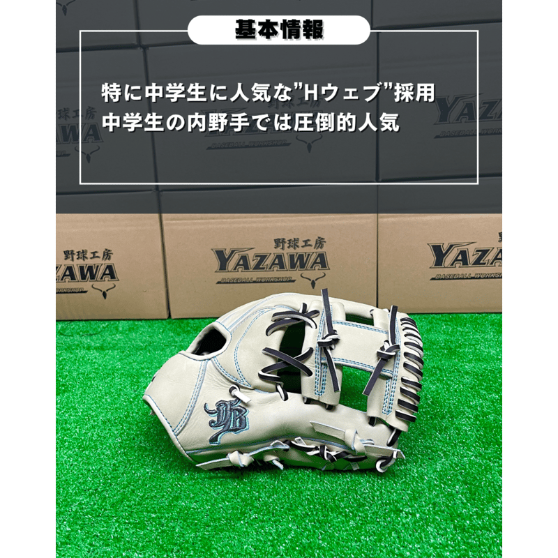 和牛jb 004S 硬式 WAGYU JB(和牛JB)グラブ/【JB-004S】/硬式用/内野手用/型付け