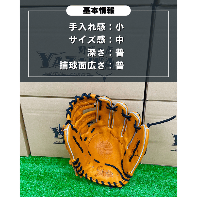 久保田スラッガー 軟式内野手用店舗別注グラブ KSN-T51 | ヤザワ 久保田スラッガー 軟式内野手用店舗別注グラブ KSN-T51 | ヤザワ