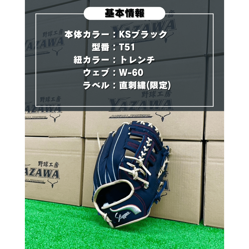 久保田スラッガー　T51　軟式店舗オーダー　T51　型付け済 久保田スラッガー 軟式限定グラブ T51 | ヤザワスポーツ【公式