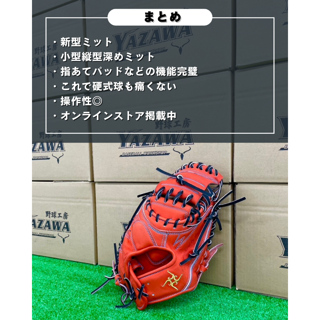 要　限定硬式キャッチャーミット　 2025TYPE-C200 型付け無料】要 KANAME 硬式キャッチャーミット 限定カラー 要