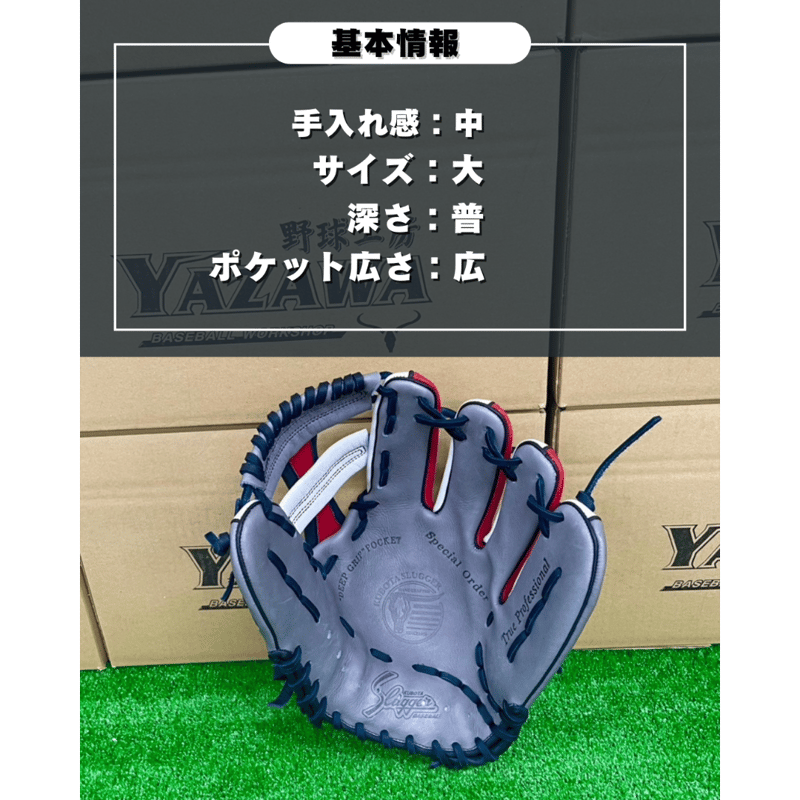 久保田スラッガー 軟式内野手用店舗別注グラブ KSN-SR2 | ヤザワ 久保田スラッガー 軟式内野手用店舗別注グラブ KSN-SR2 | ヤザワ