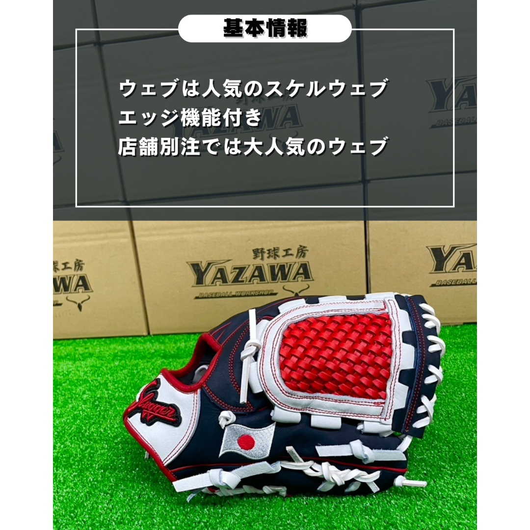 久保田スラッガー店舗別注内野用 久保田スラッガー 軟式内野手用店舗別注グラブ KSN-T51 | ヤザワ