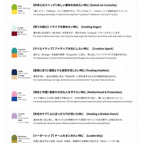 BLOCK COLOR THERAPY【在庫限りで販売終了】