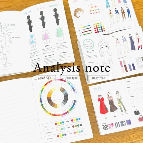 Analysis note / イメージコンサルティング小冊子