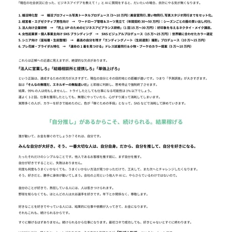 Color Drape & Analysis Manual （日本語&English）カラードレープ&カラー診断マニュアル