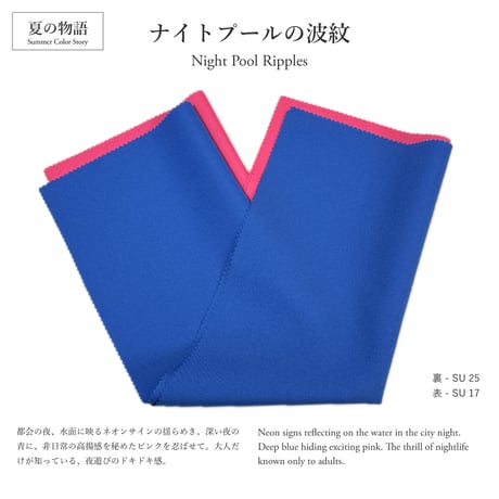 120色パーソナルカラードレープ活用例2