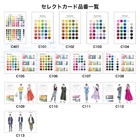 商品一覧 | AIS Color Store