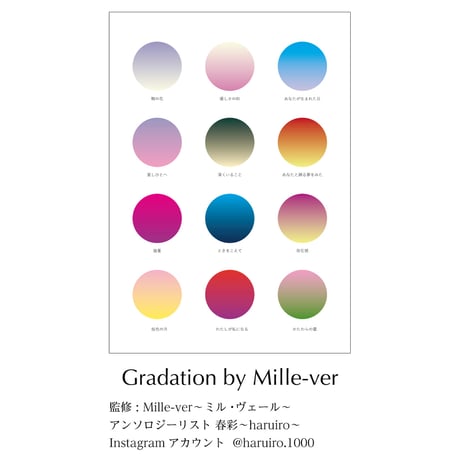 Color Poster（Single） / カラーポスター