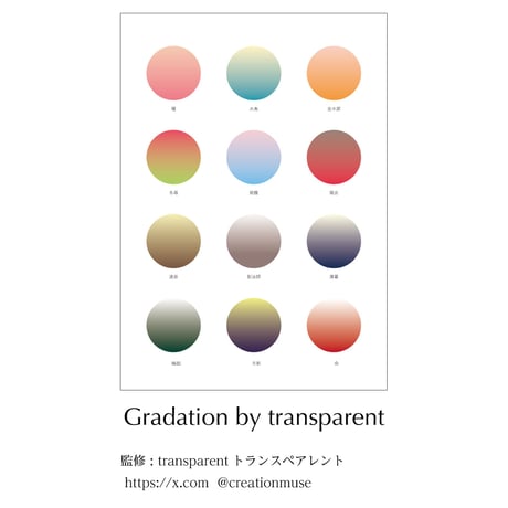 Color Poster（Single） / カラーポスター
