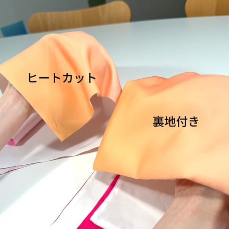 Gradation Drape  - Basic Set -
