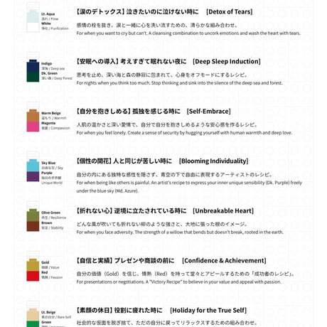 BLOCK COLOR THERAPY【在庫限りで販売終了】