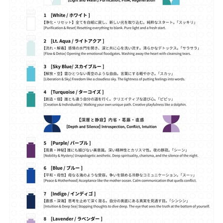 BLOCK COLOR THERAPY【在庫限りで販売終了】