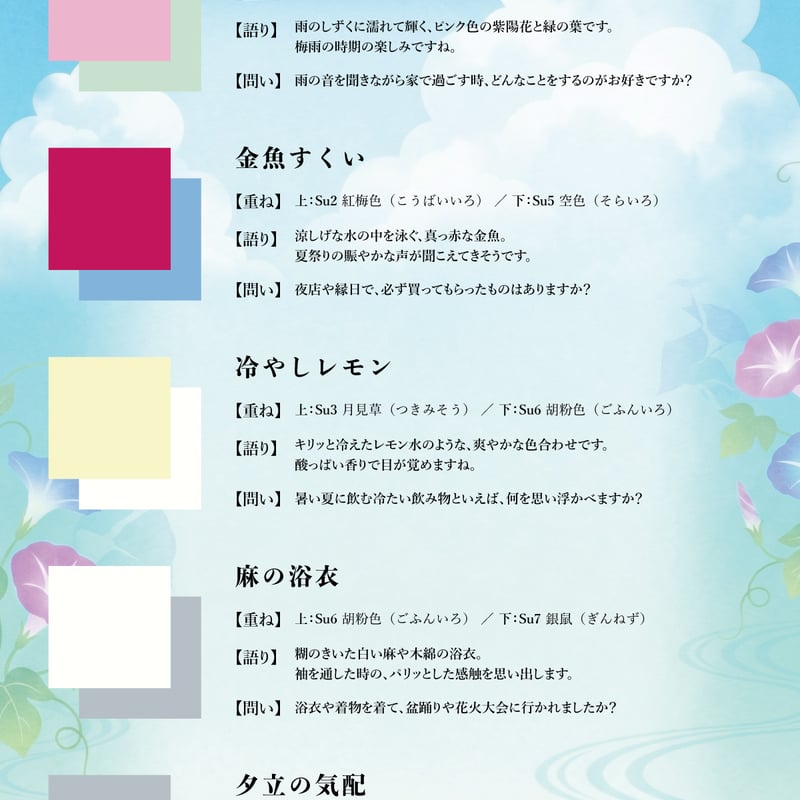 28 Color Drapes（test color）28色ドレープ | AIS Color
