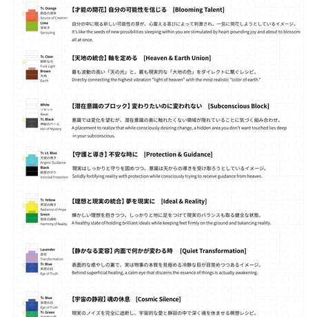 BLOCK COLOR THERAPY【在庫限りで販売終了】