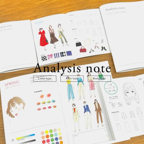 Analysis note / イメージコンサルティング小冊子