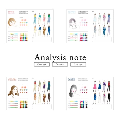 Analysis note / イメージコンサルティング小冊子