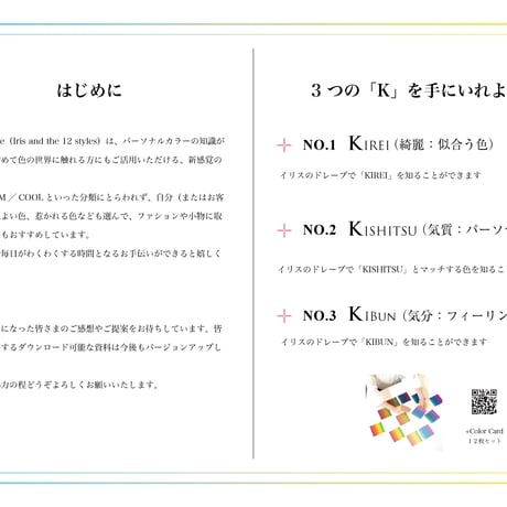 + Color Drape マニュアル