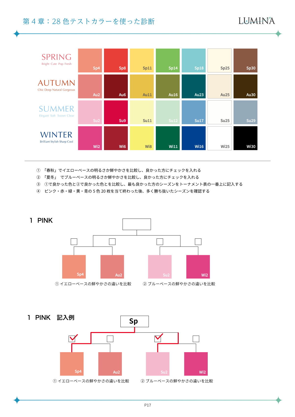 28 Color Drapes（test color） | AIS Color Store