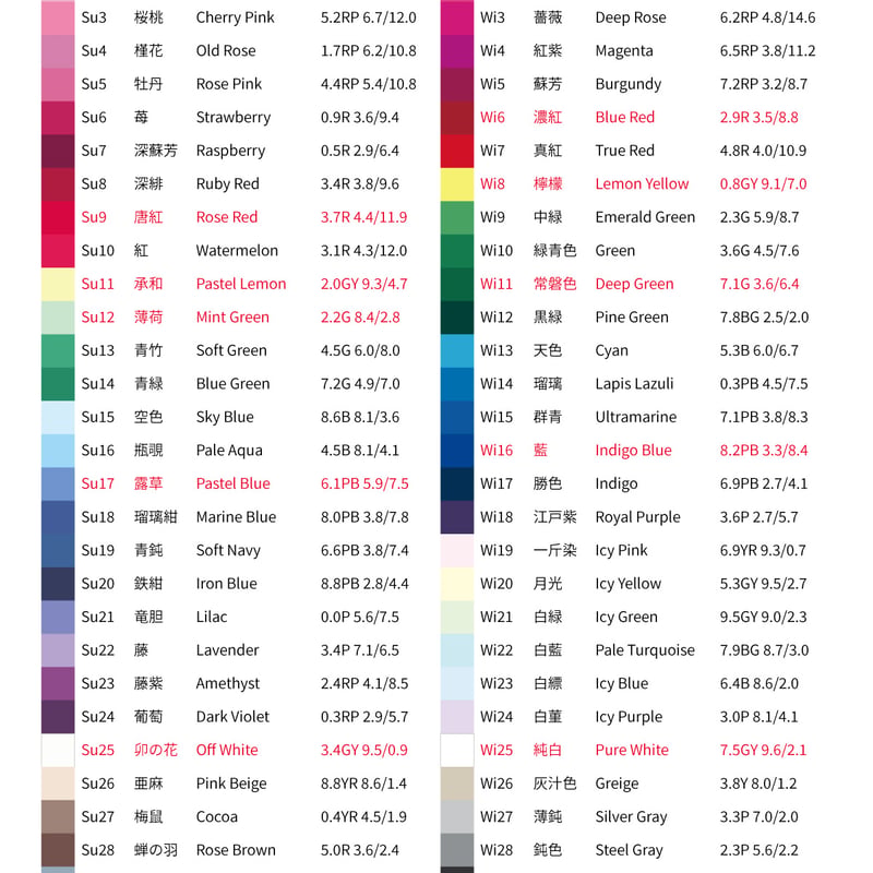 28 Color Drapes（test color）28色ドレープ | AIS Color